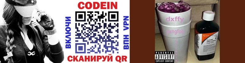 дарнет шоп  Пролетарск  Codein напиток Lean (лин) 